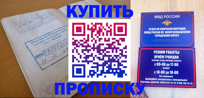 миграционный учет в Лисках