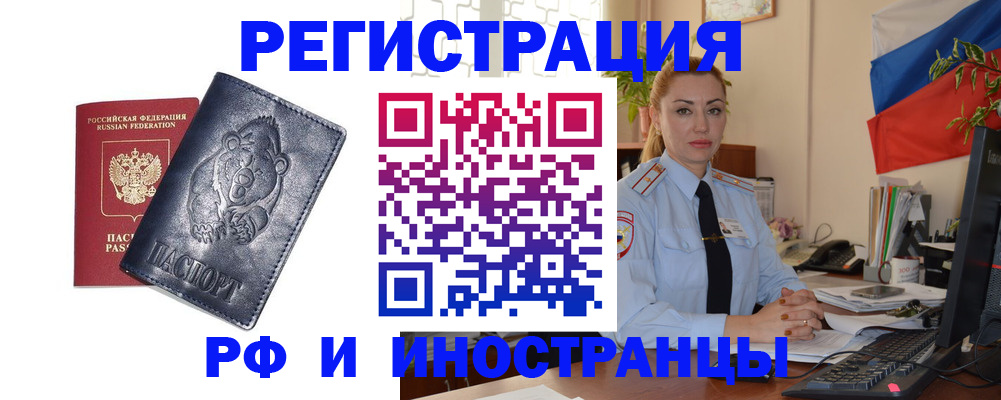 временная регистрация поиск в Лисках