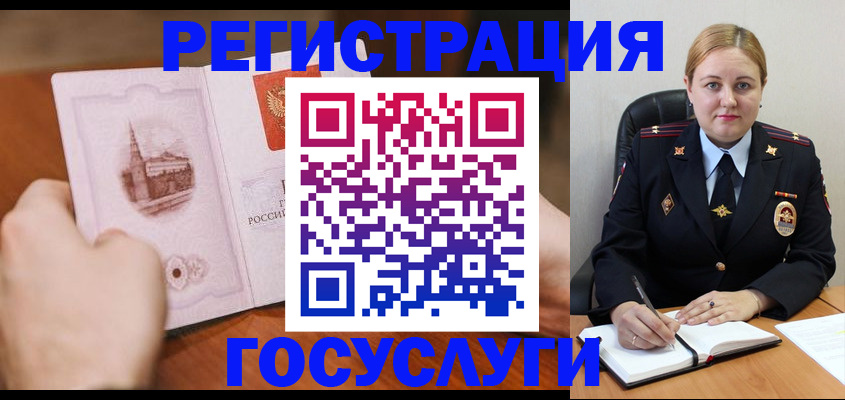 прописка иностранных граждан в Лисках