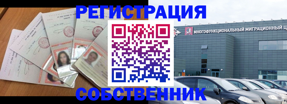 прописка для работы в Лисках